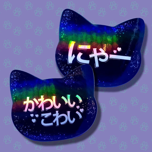 Cat-Cute-Holographic Japanese Nya Sticker-Japanese KawaiiKowaii Sticker |Cat Quote Holographic| Holographic Black 3"x2.6"